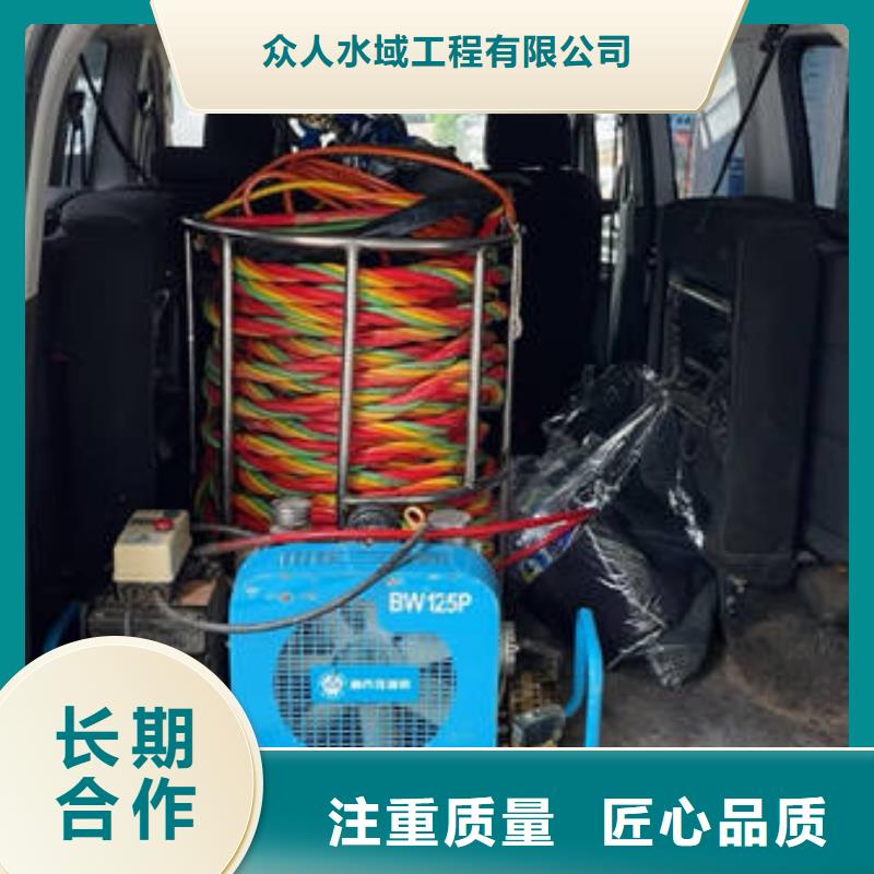 水下大坝检修品质优