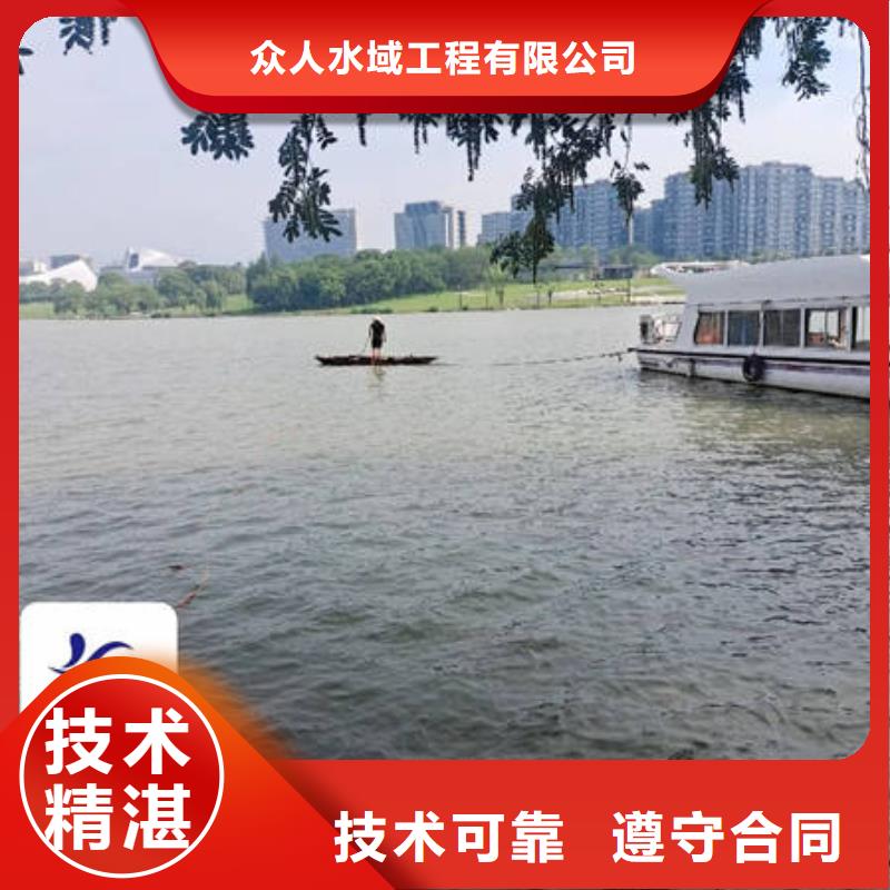 县水下施工