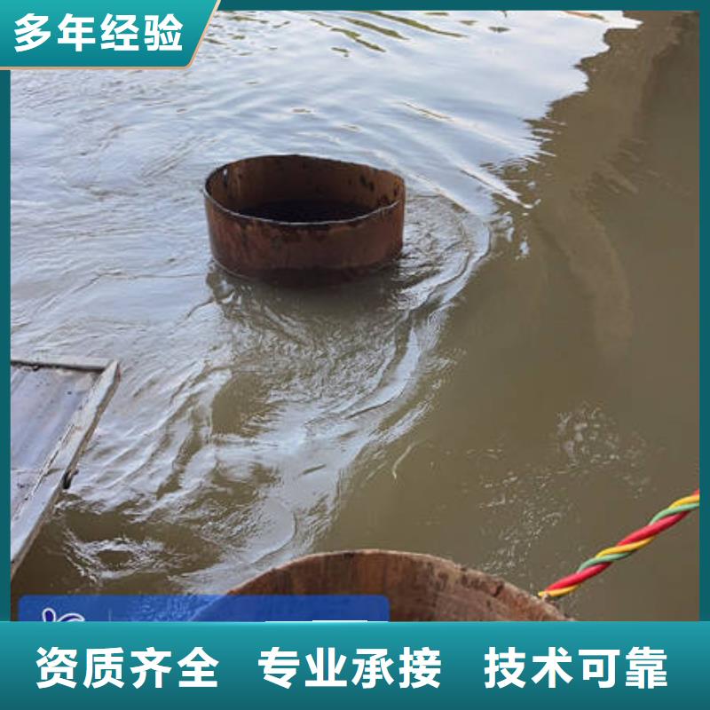 水下作业