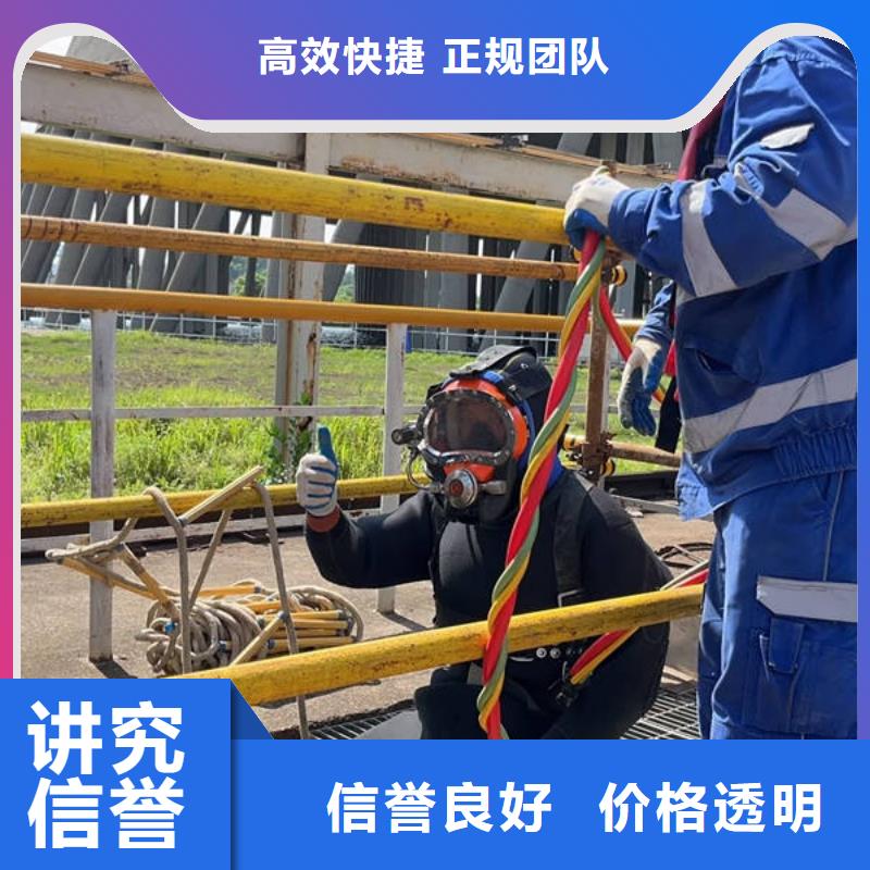 水下切割-视频-水下切割-广西省梧州市【该地】生产商-苍梧|长洲|玉林|百色|北海|南宁|河池|桂林|钦州