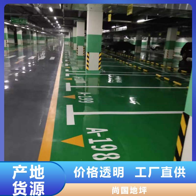 环氧地坪地下车库地坪施工快速发货