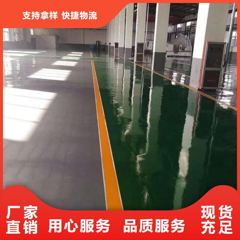环氧地坪工厂环氧地坪工期短发货快