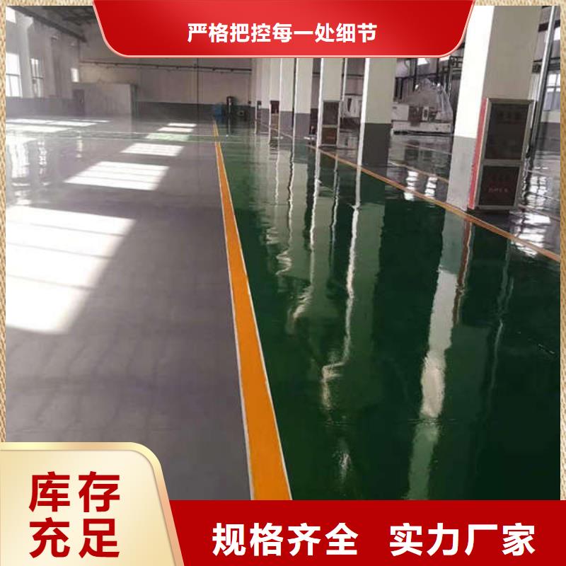 环氧地坪耐磨地坪厂家规格全
