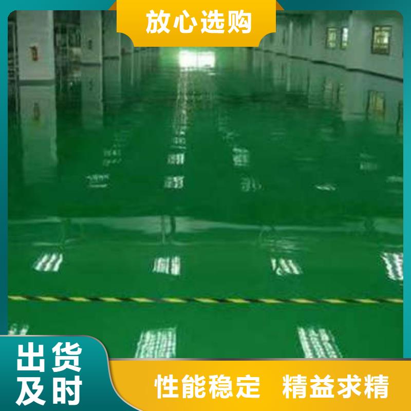 环氧地坪环氧地流平款式多样