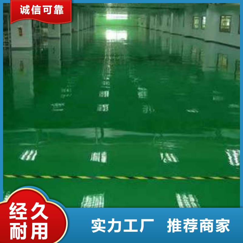 环氧地坪_地面固化地坪处理服务至上