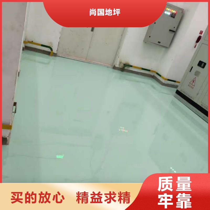 环氧地坪地坪现货销售