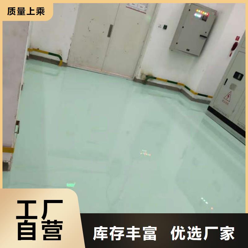 环氧地坪【环氧彩砂地坪漆】厂家现货供应