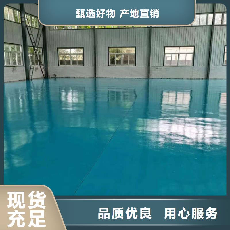 环氧地坪车间地坪漆库存丰富