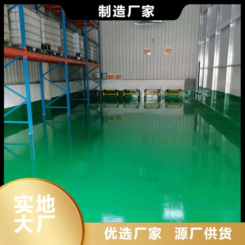 环氧地坪 纳米硅地坪一对一为您服务