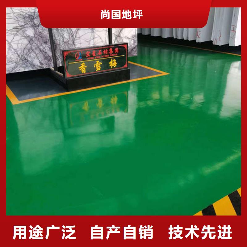 环氧地坪【环氧彩砂地坪漆】专注细节更放心