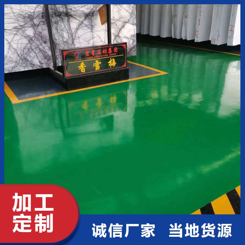 环氧地坪【篮球场地坪漆】现货销售