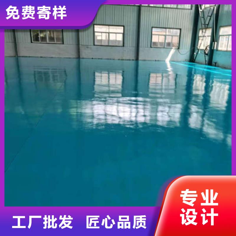 环氧地坪好品质选我们