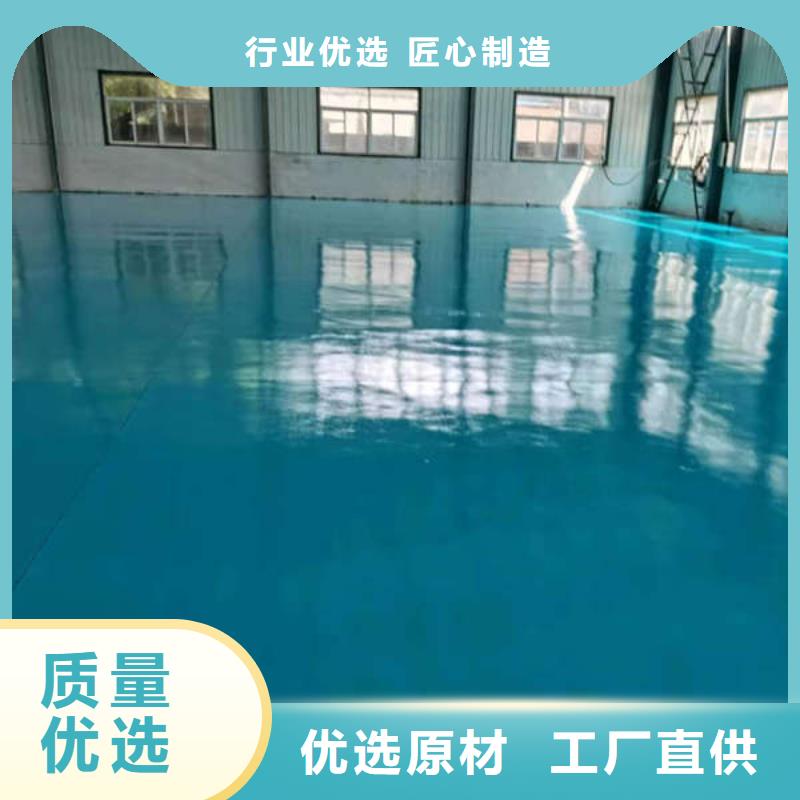 环氧地坪自流平施工诚信经营质量保证
