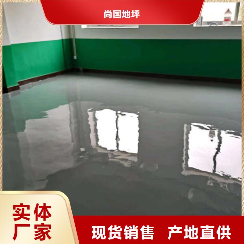环氧地坪_地面固化地坪处理服务至上