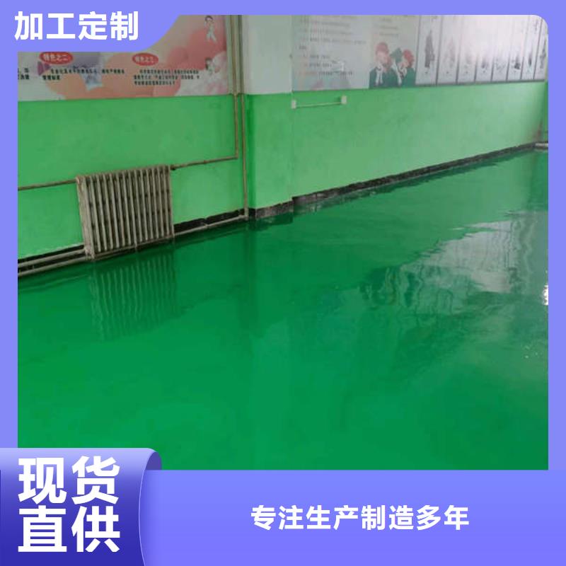 环氧地坪_地坪漆价格地道