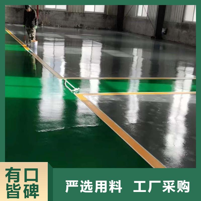 环氧地坪地坪漆匠心打造