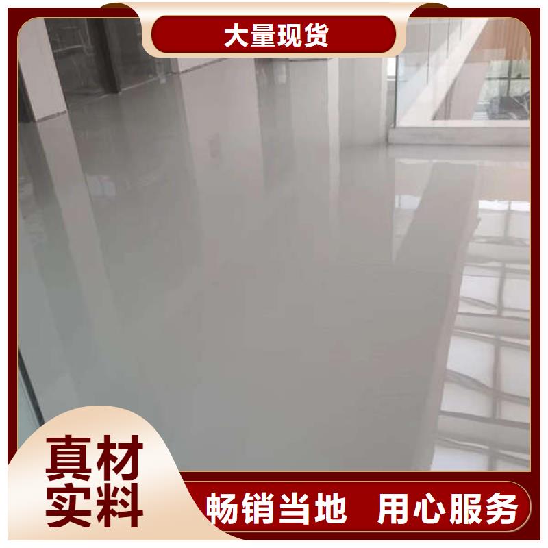 【环氧地坪水泥地板漆专注质量】