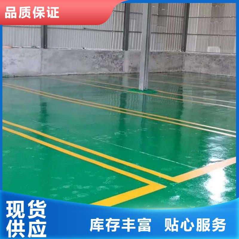 环氧地坪耐磨地坪质保一年