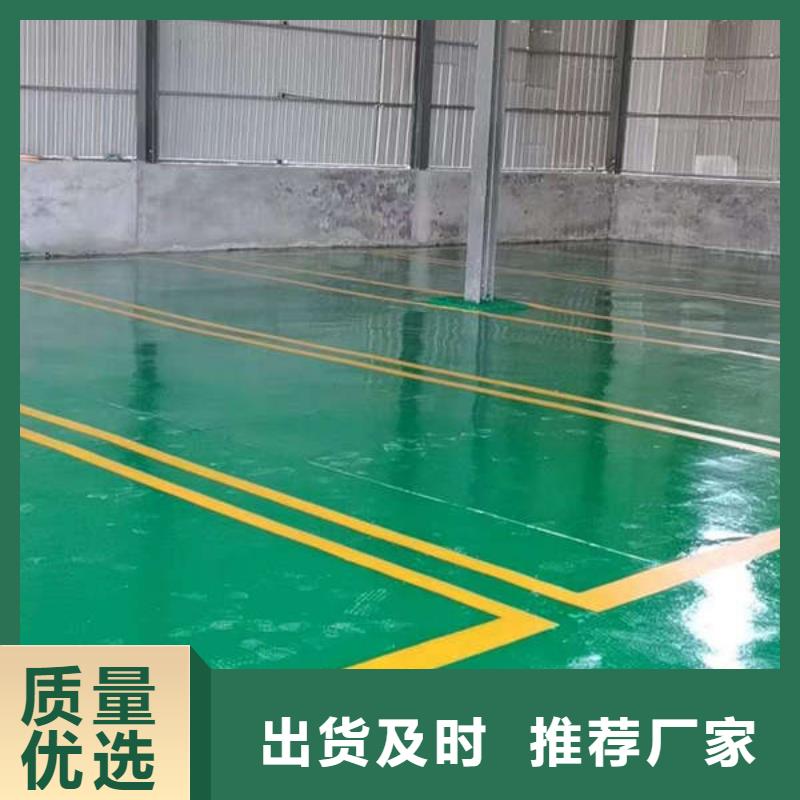 环氧地坪,水泥地面漆种类多质量好