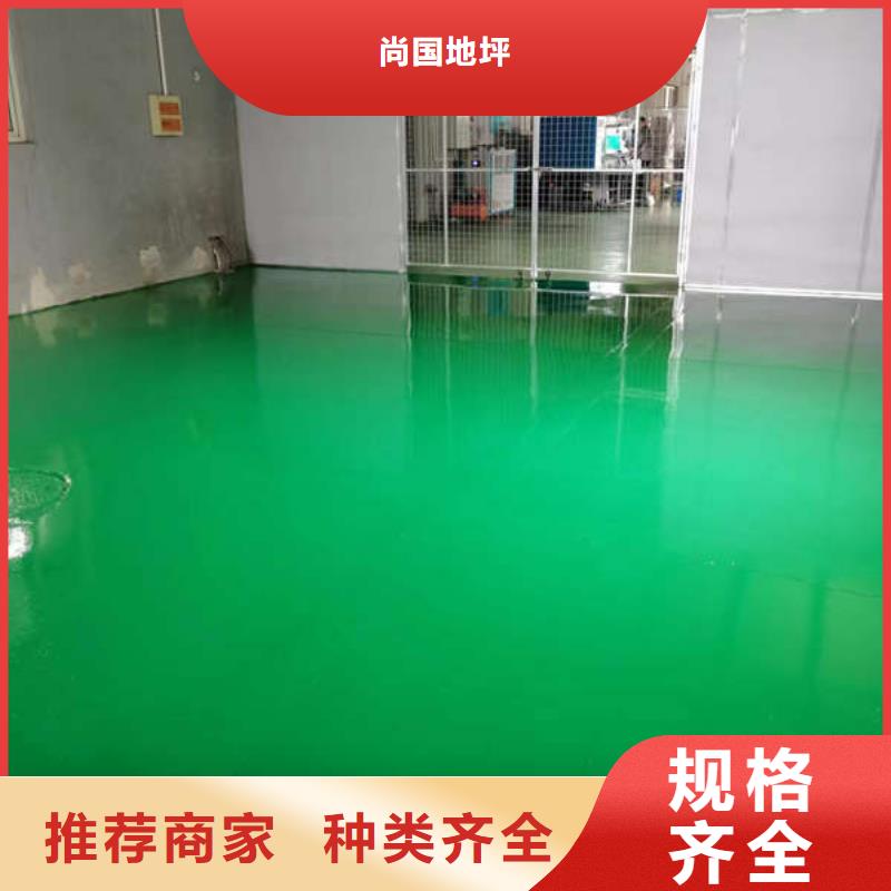 环氧地坪自流平施工诚信经营质量保证
