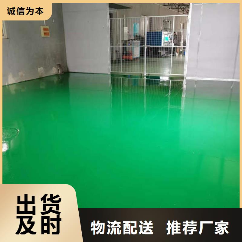 环氧地坪_固化地坪诚信可靠