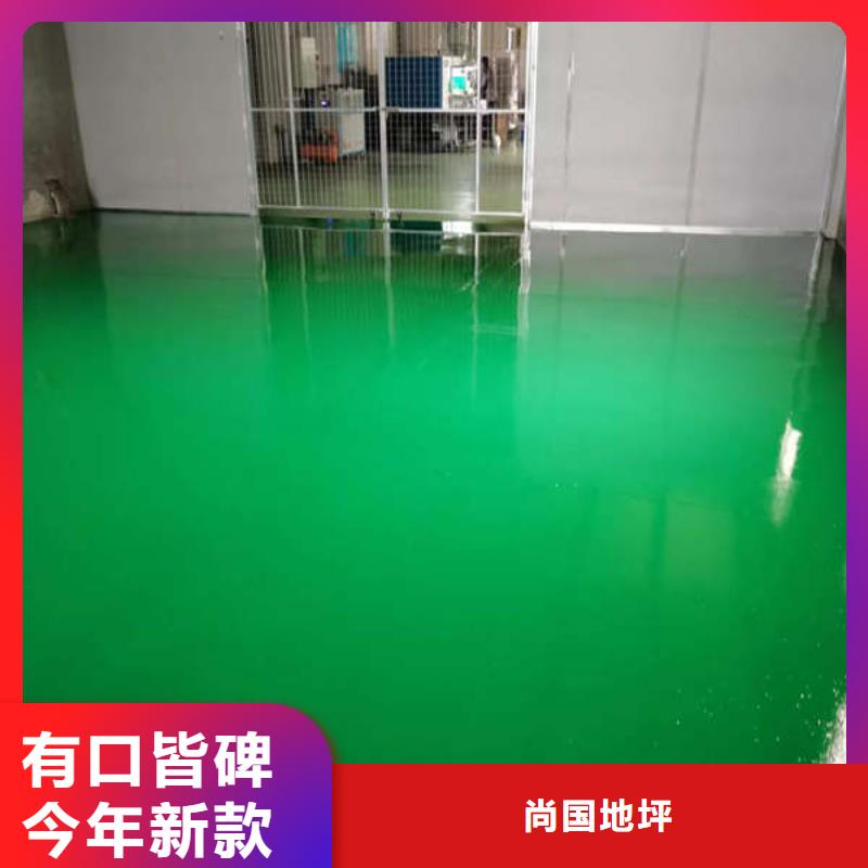 环氧地坪自流平施工诚信经营质量保证