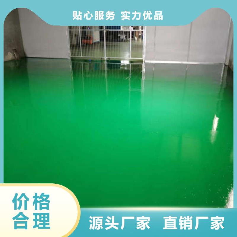 环氧地坪【自流平】重信誉厂家