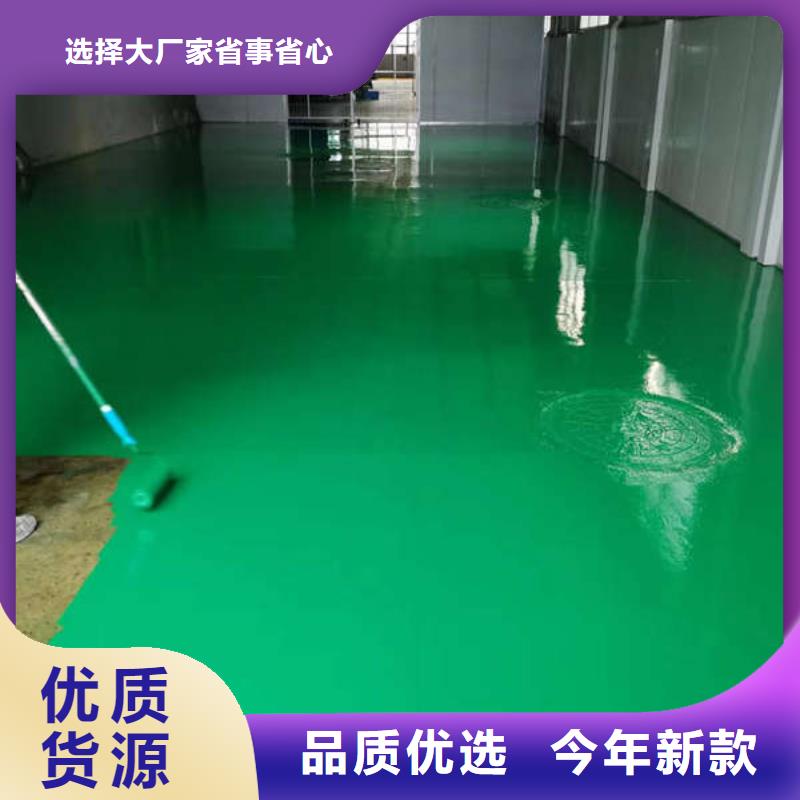 环氧地坪【自流平】重信誉厂家