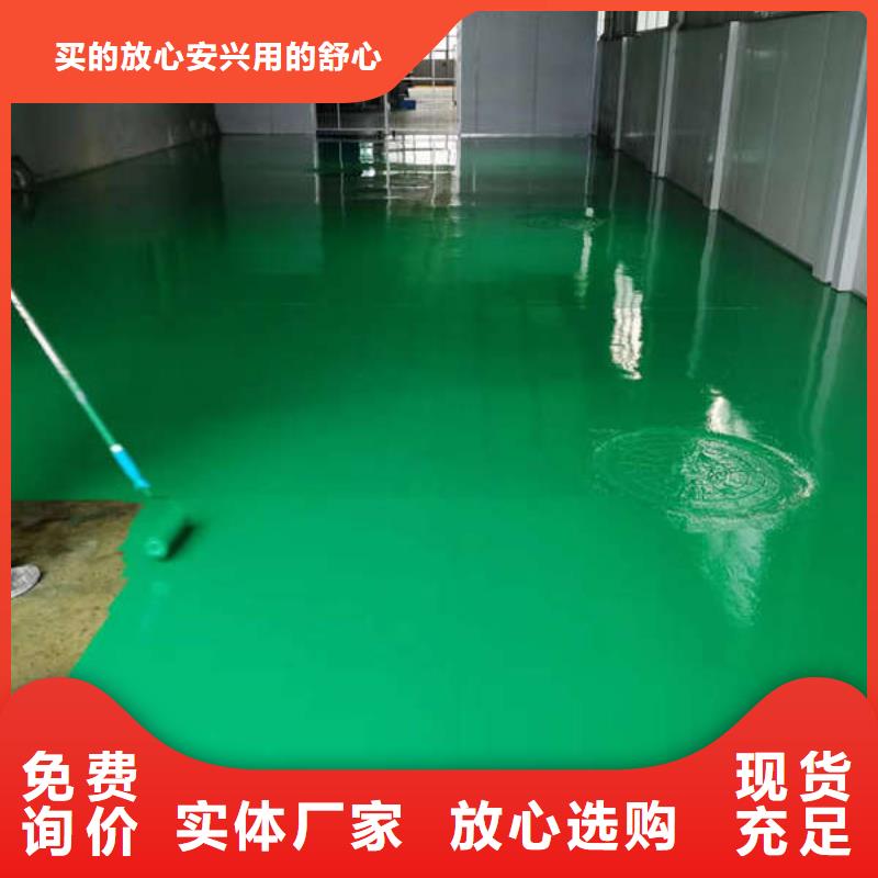 环氧地坪_地坪漆价格地道