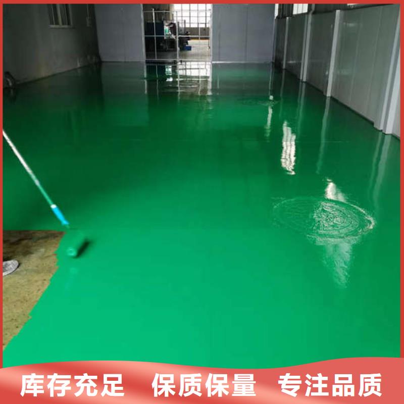 环氧地坪自流平施工诚信经营质量保证
