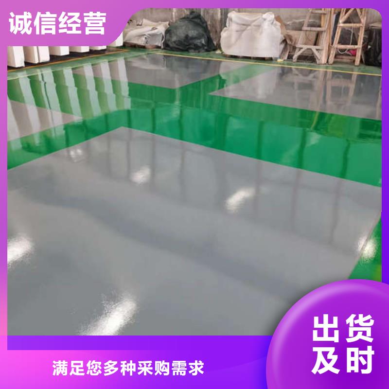 环氧地坪_地坪漆价格地道