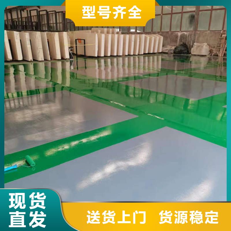 环氧地坪地坪现货销售
