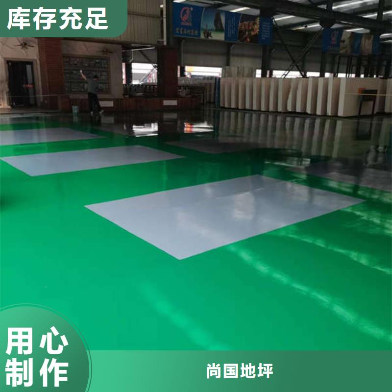 环氧地坪【自流平】重信誉厂家