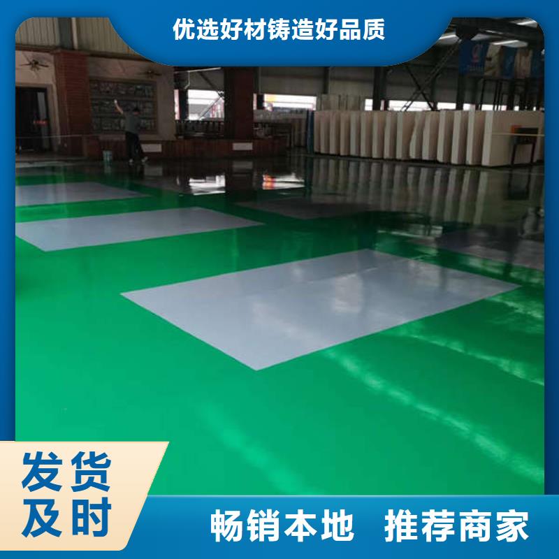环氧地坪_固化地坪诚信可靠