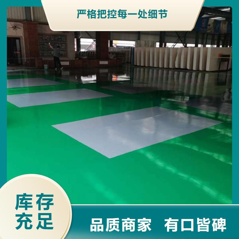 环氧地坪自流平施工诚信经营质量保证