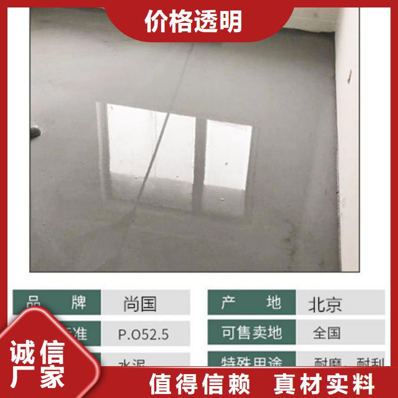 水泥自流平【环氧树脂地坪漆】实体诚信经营