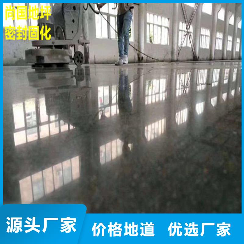 耐磨地坪施工-视频-耐磨地坪施工-山东省济南市槐荫|商河|聊城|烟台|东营|泰安|滨州|威海(当地)供应商
