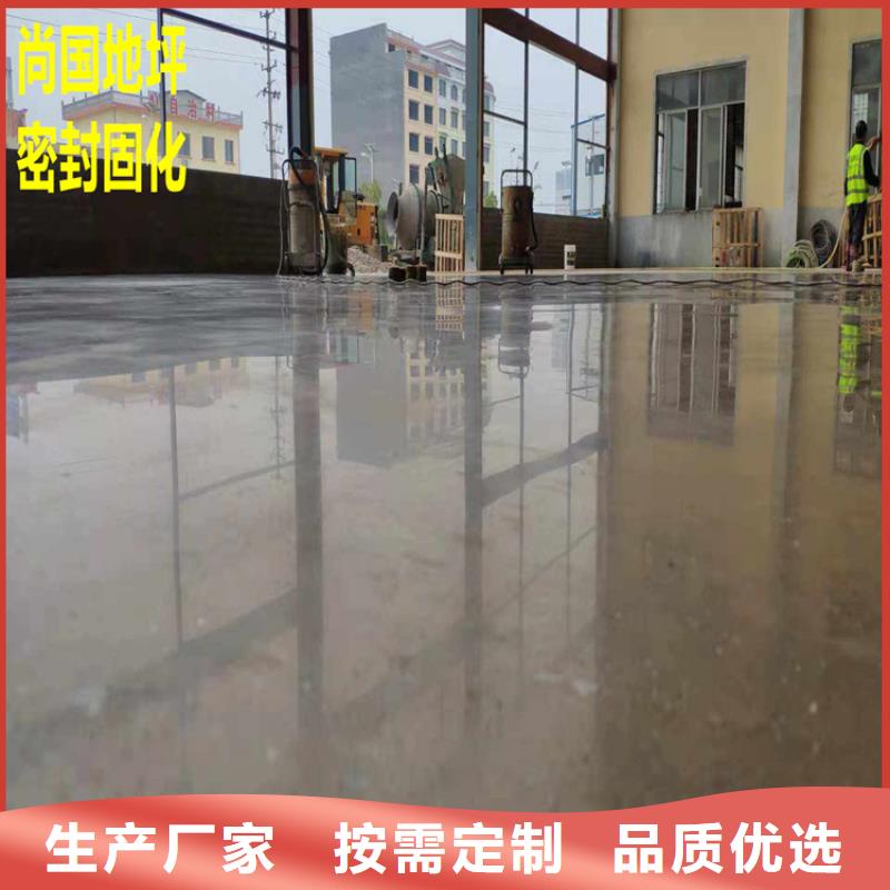 耐磨地坪施工-视频-耐磨地坪施工-尚国地坪(辽宁省分公司)服务区域沈阳|抚顺|朝阳|丹东|阜新|营口