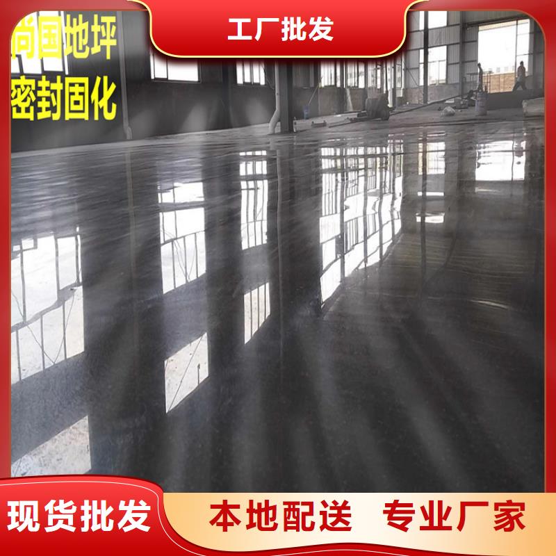 耐磨地坪施工-视频-耐磨地坪施工-山东省济南市槐荫|商河|聊城|烟台|东营|泰安|滨州|威海(当地)供应商