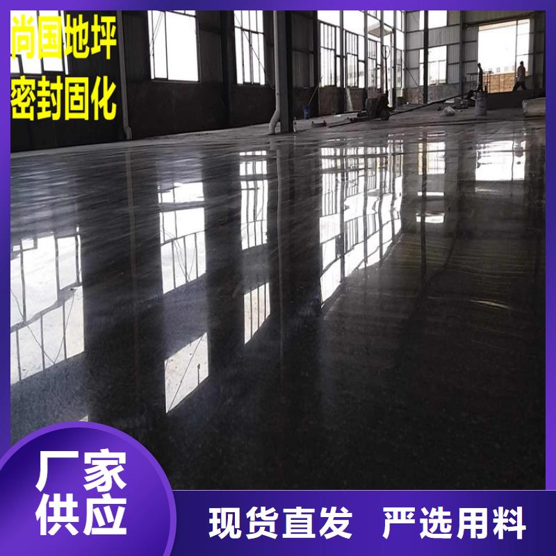 耐磨地坪施工-视频-耐磨地坪施工-尚国地坪(辽宁省分公司)服务区域沈阳|抚顺|朝阳|丹东|阜新|营口