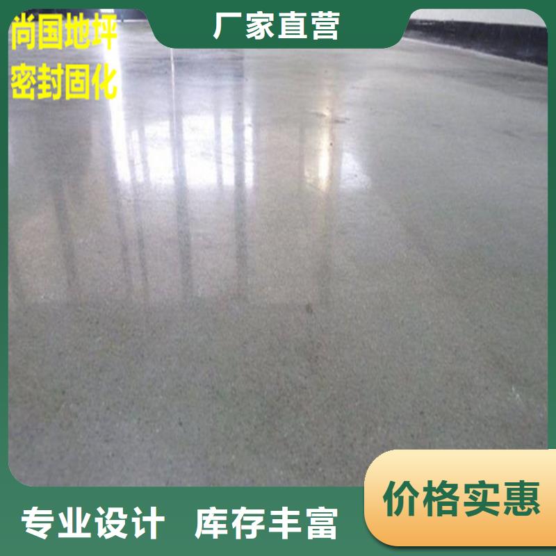 耐磨地坪施工-视频-耐磨地坪施工-尚国地坪(辽宁省分公司)服务区域沈阳|抚顺|朝阳|丹东|阜新|营口