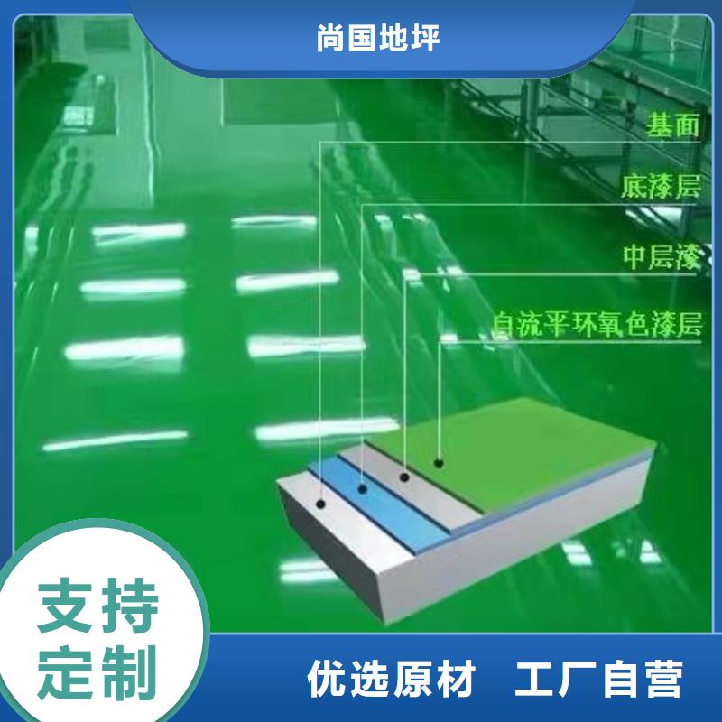 水泥自流平【防静电地坪施工】免费获取报价
