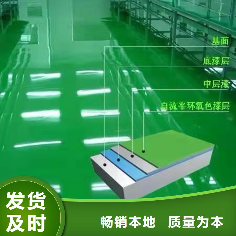 任县地面不平找平耐磨防滑