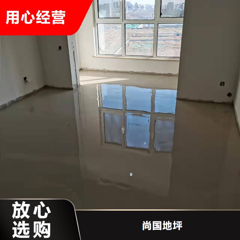 水泥自流平地坪漆定制销售售后为一体