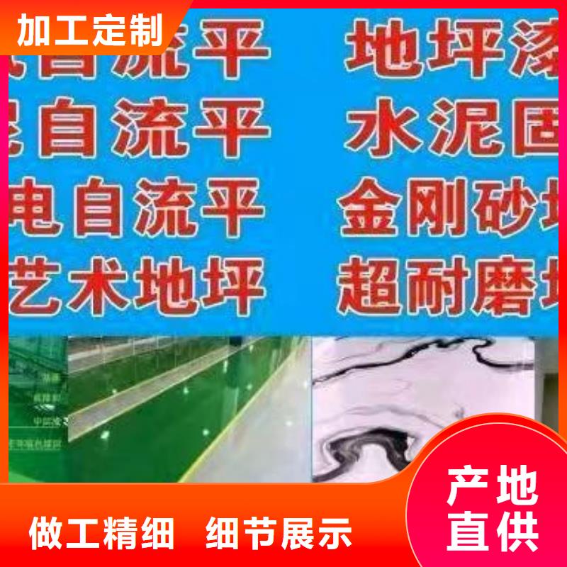 耐磨地坪施工-视频-耐磨地坪施工-山东省济南市槐荫|商河|聊城|烟台|东营|泰安|滨州|威海(当地)供应商