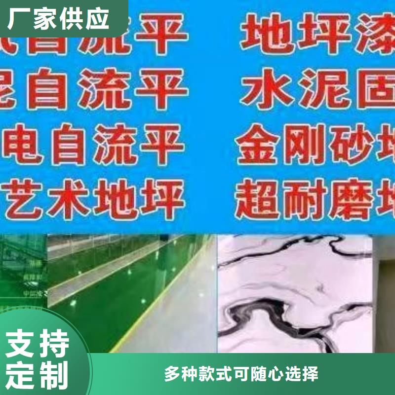 水泥自流平工厂环氧地坪N年生产经验