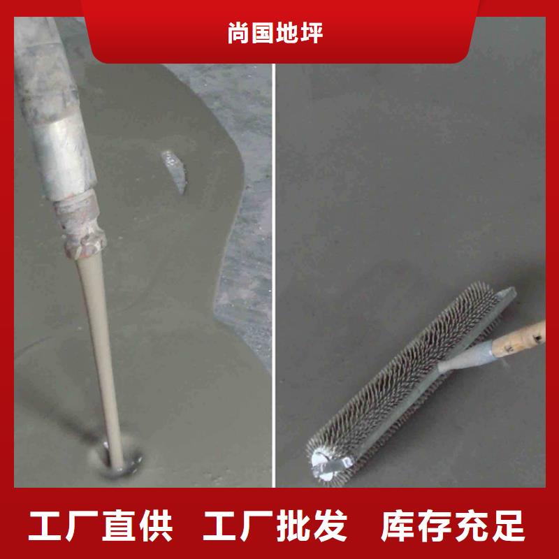 水泥自流平地坪漆定制销售售后为一体