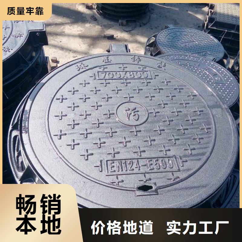 球墨铸铁窨井盖-视频-球墨铸铁窨井盖_广东省汕头市市场覆盖濠江|澄海|中山|深圳|湛江|河源等