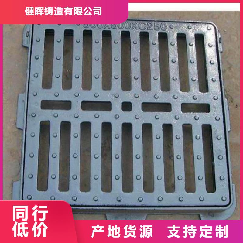球墨铸铁_球墨铸铁水沟盖板有口皆碑