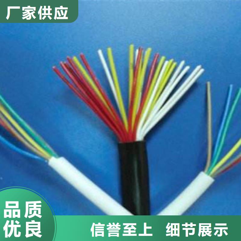 特种电缆-通信电缆买的放心安兴用的舒心